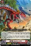 DZ-SS16/Re08 ドラグリッター カリーム