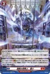 DZ-SS16/Re12 焦砲竜 ディノベルム