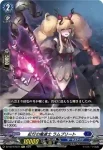 DZ-SS16/Re13 禁断の邪眼よ、開け