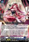 DZ-SS16/Re16 幽奏魔嬢 フラウロス