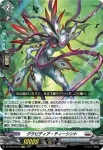 DZ-SS16/Re19 今はただ、時を忘れて