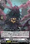 DZ-SS16/Re21 エールリッヒ・ゲヴィナー