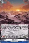 DZ-SS16/Re23 黄昏の境界
