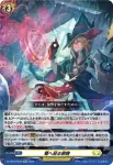 DZ-SS16/Re31 樹角獣 マールゴール