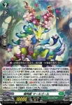 DZ-SS16/Re32 スピニングカローラ レミニエス