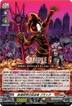 DZ-SS16/Re45 宇宙「大」の主人公 デッカくん(上半身)