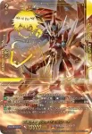 DZ-SS16/SEC01 天輪神竜 ニルヴァーナ・バガヴァーン