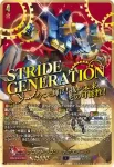 DZ-SS16/SEC02 武装神撃 ガルナヴェルリーナ