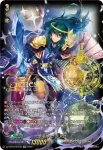 DZ-SS16/SEC07 震天竜 アストライオス・ドラゴン