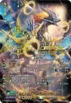 DZ-SS16/SEC07 震天竜 アストライオス・ドラゴン