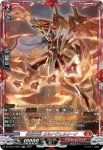 DZ-SS16/SR04 約束の火 エルモ