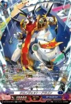 DZ-SS16/SR14 アップストリーム・ドラゴン