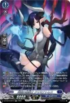 DZ-SS16/SR16 冥刺の魔槍士 クリミナトレス