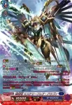 DZ-SS16/SR16 冥刺の魔槍士 クリミナトレス