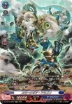 DZ-SS16/SR23 メーザーギア・ドラゴン