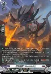 DZ-SS16/SR30 狂焔怪獣 ブレゼルガス