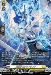 DZ-SS16/SR38 閃晶竜 セブネイヴィア