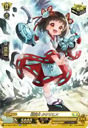 DZ-SS16/SR47 戦巫女 ククリヒメ