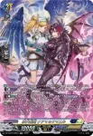 DZ-SS16/SR54 砕牙凶縛 アレイスト＆フォルガモルト