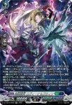 DZ-SS16/SR57 崩仇雪魂 マルディアス＆コユキ
