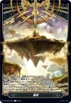 DZ-SS16/SR59 絶界巨神 ヴァルケリオン