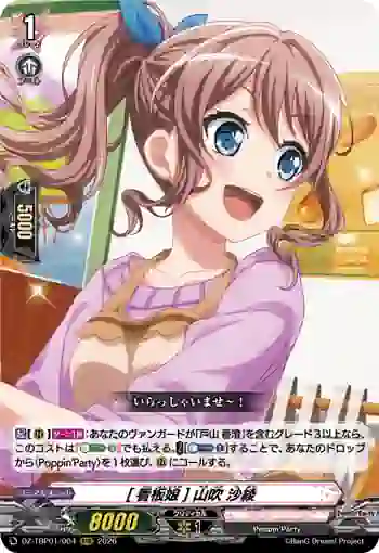 DZ-TBP01/004 [看板娘] 山吹 沙綾