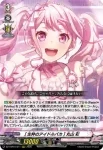 DZ-TBP01/010 [私の言葉で] 羽沢 つぐみ