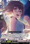 DZ-TBP01/014 [駆けたその先には] 大和 麻弥