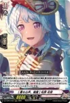 DZ-TBP01/024 [重なる声、幾重] 松原 花音