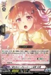 DZ-TBP01/029 [輝ける学び舎で] 二葉 つくし