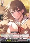 DZ-TBP01/039 [雨はずっと] 長崎 そよ