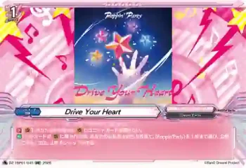 DZ-TBP01/045 Drive Your Heart