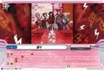 DZ-TBP01/047 燦々