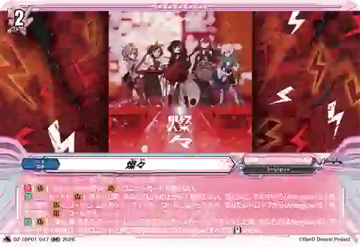 dztbp01_047 DZ-TBP01/047 燦々
