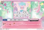 DZ-TBP01/052 Sprechchor