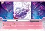 DZ-TBP01/054 紫炎