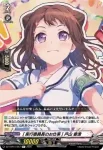 DZ-TBP01/068 [新しい空に向かって] 戸山 香澄