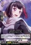DZ-TBP01/070 [反骨精神] 美竹 蘭