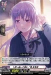 DZ-TBP01/078 [歌姫の覚悟] 湊 友希那