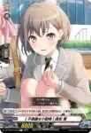 DZ-TBP01/089 [立希ちゃんのとなりで] 高松 燈