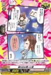 DZ-TBP01/092a 溢れ出る想いと詞