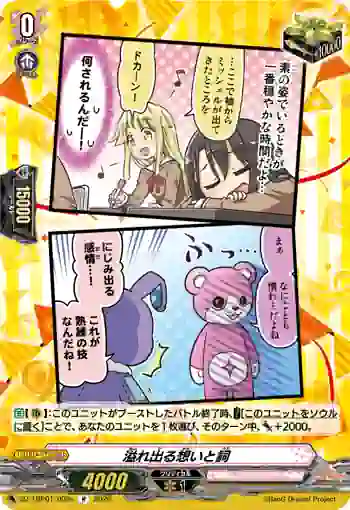 DZ-TBP01/092e 溢れ出る想いと詞