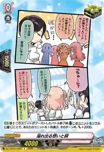 DZ-TBP01/092f 溢れ出る想いと詞