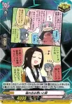 DZ-TBP01/092g 溢れ出る想いと詞