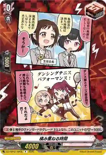 DZ-TBP01/093b 積み重ねる時間