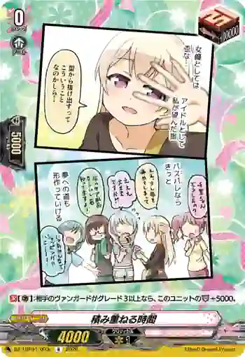 DZ-TBP01/093c 積み重ねる時間