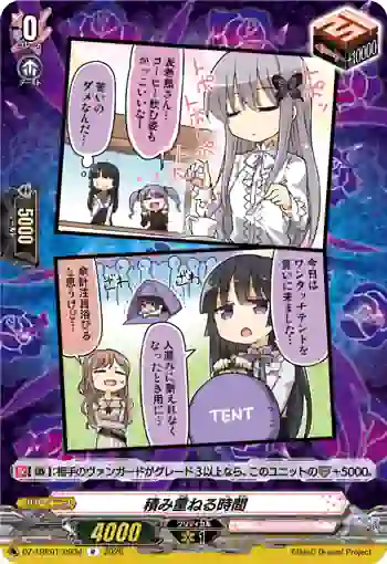 DZ-TBP01/093d 積み重ねる時間