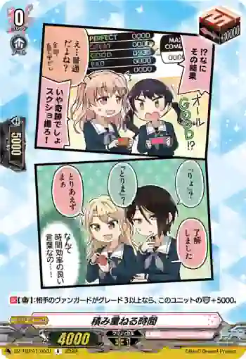 DZ-TBP01/093f 積み重ねる時間