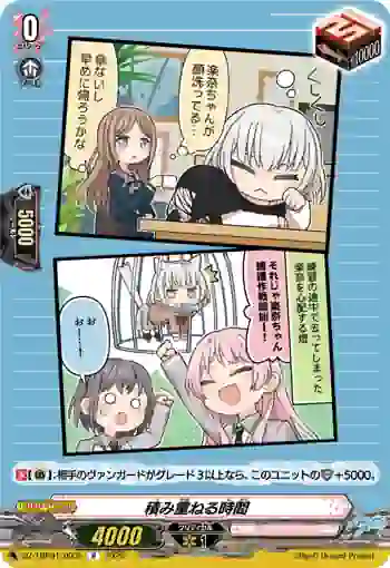 DZ-TBP01/093h 積み重ねる時間