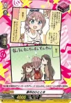 DZ-TBP01/094b 夢中のひととき